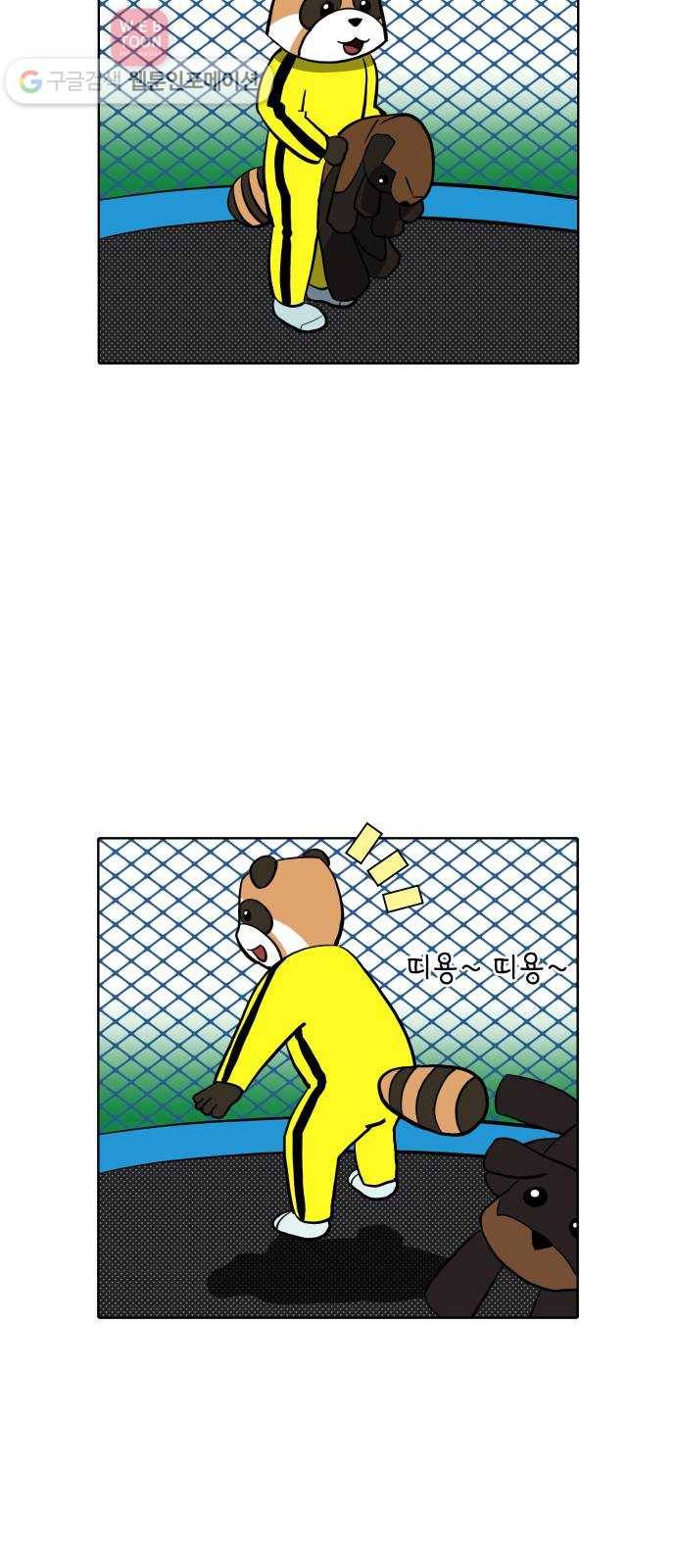 닥터앤닥터 육아일기 116. 익스트림 2 12