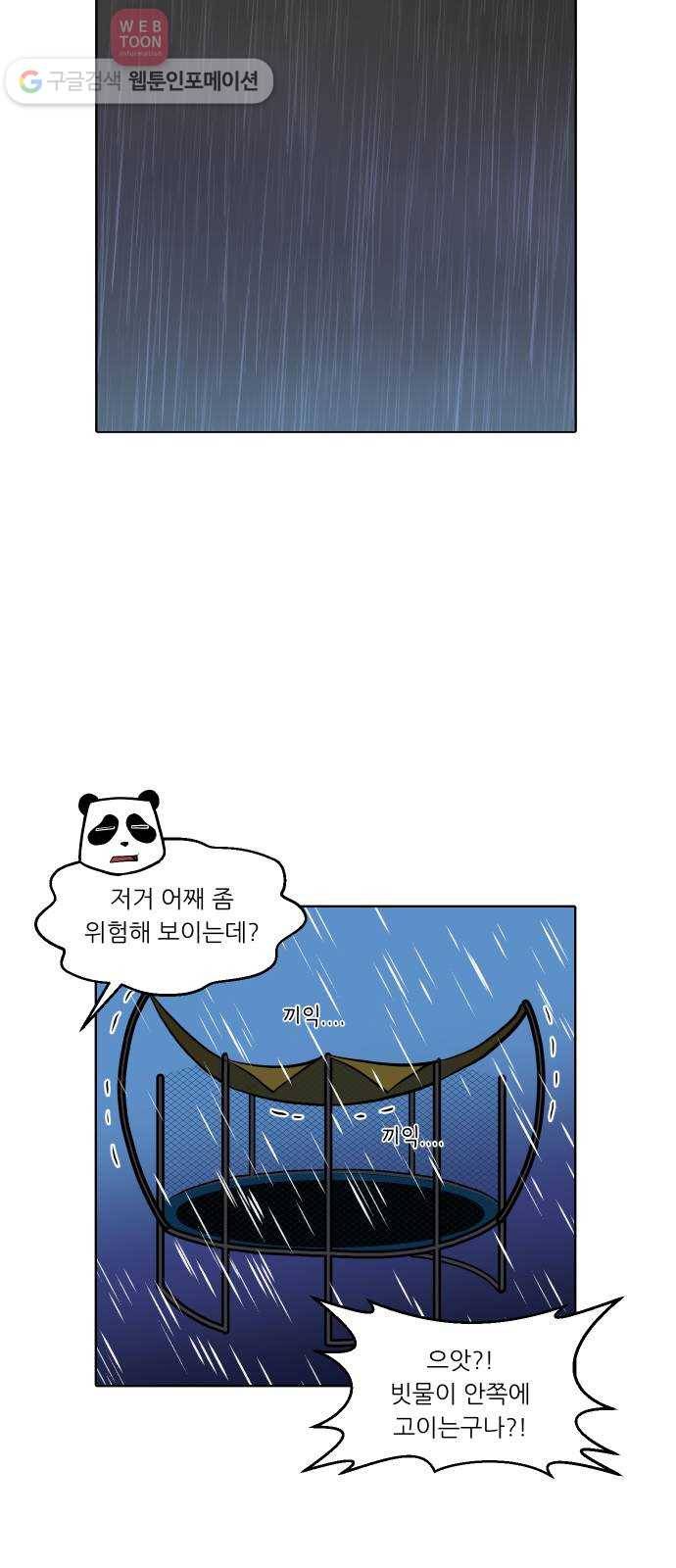 닥터앤닥터 육아일기 116. 익스트림 2 15