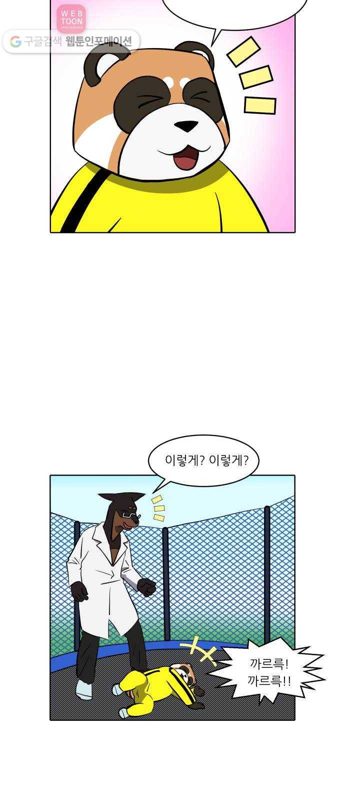 닥터앤닥터 육아일기 116. 익스트림 2 18