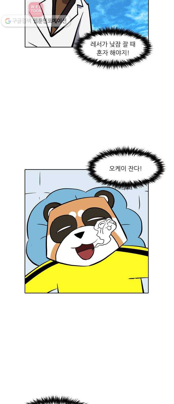 닥터앤닥터 육아일기 116. 익스트림 2 20