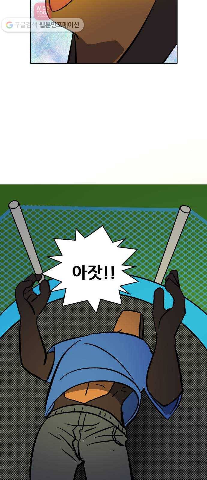 닥터앤닥터 육아일기 116. 익스트림 2 23