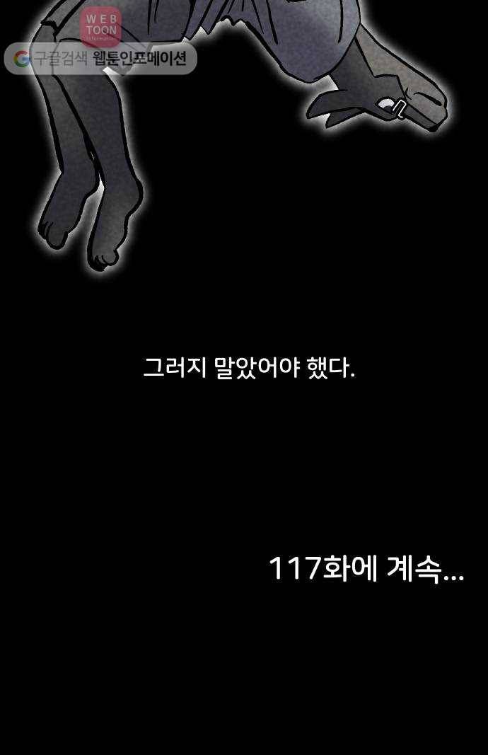 닥터앤닥터 육아일기 116. 익스트림 2 25