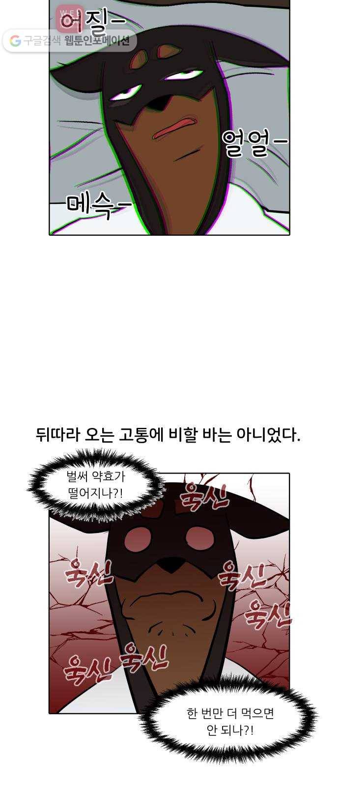 닥터앤닥터 육아일기 123. 간병 5 4