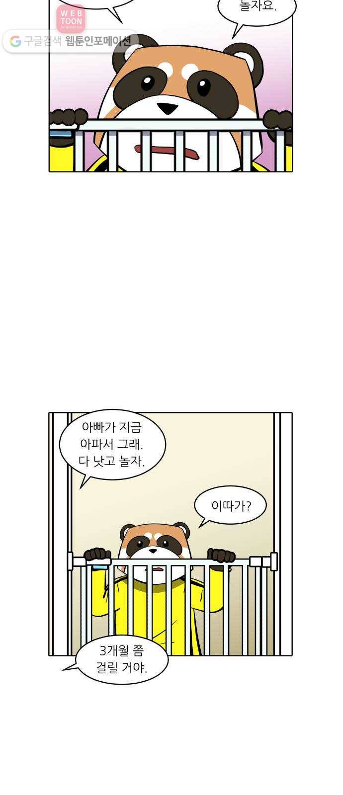 닥터앤닥터 육아일기 123. 간병 5 9