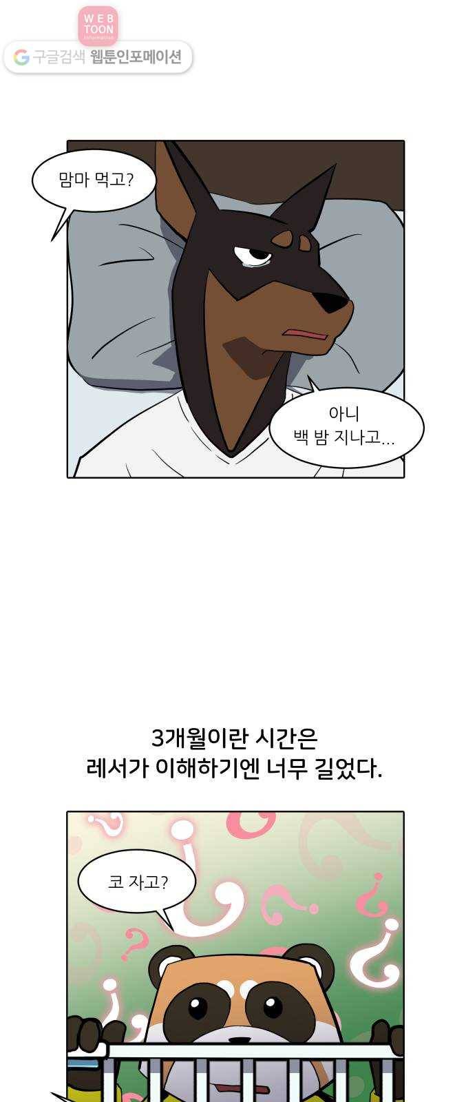 닥터앤닥터 육아일기 123. 간병 5 10