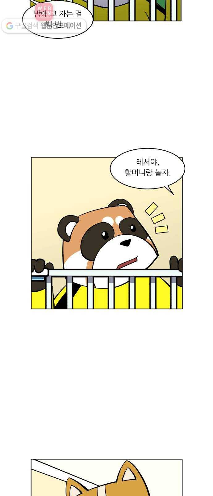 닥터앤닥터 육아일기 123. 간병 5 11
