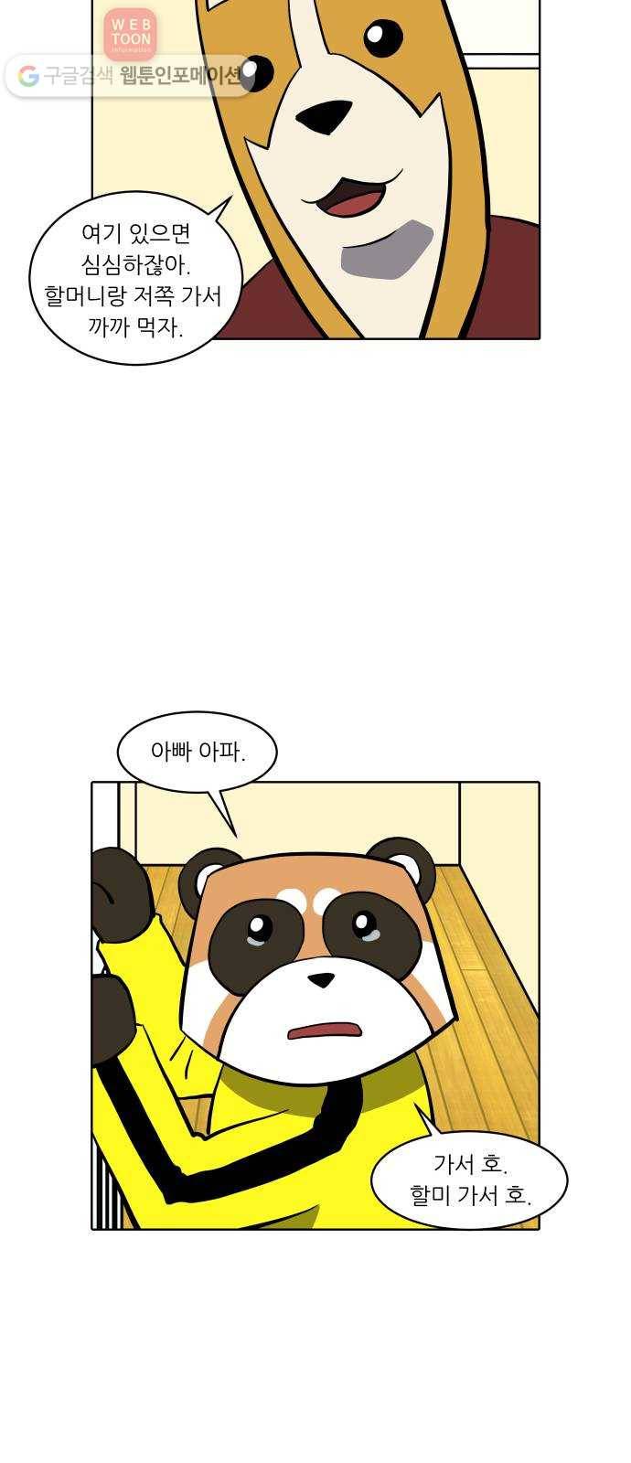 닥터앤닥터 육아일기 123. 간병 5 12