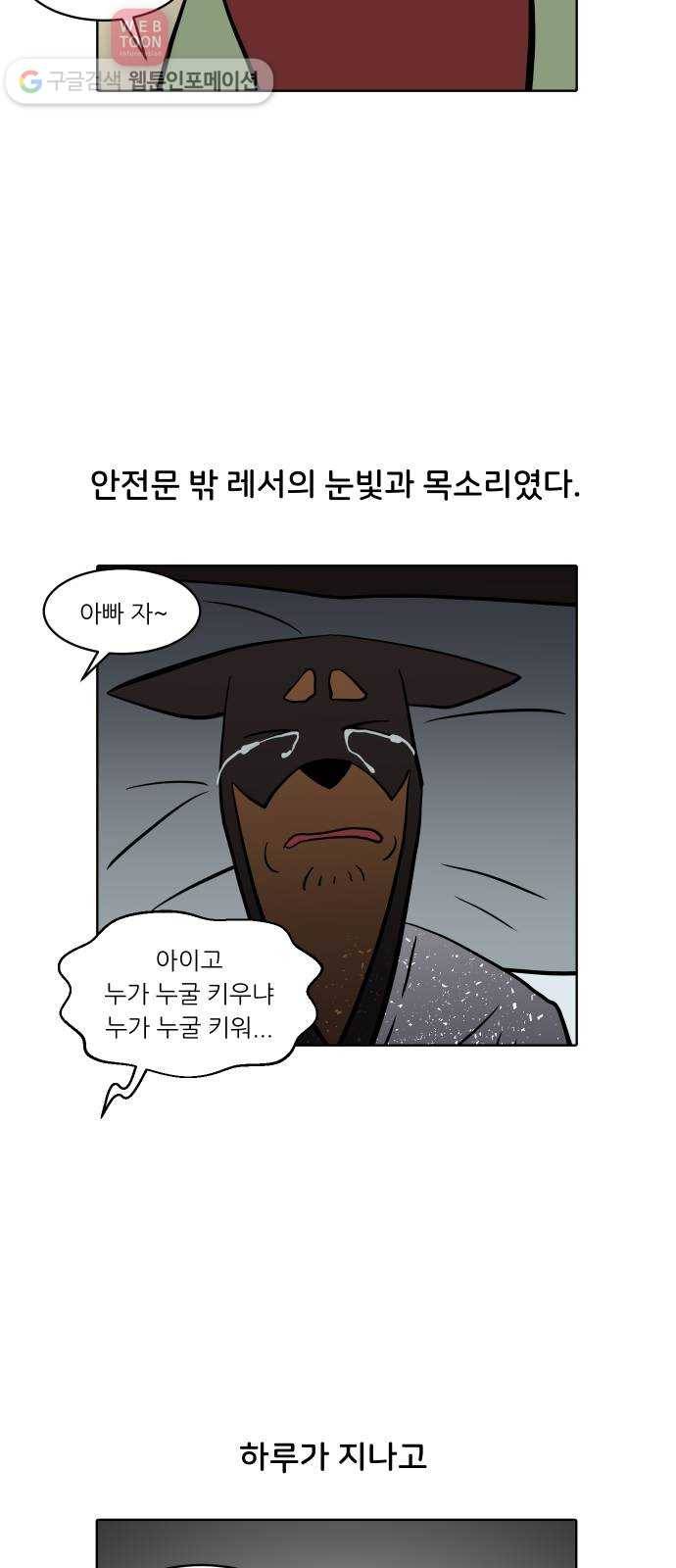 닥터앤닥터 육아일기 123. 간병 5 14