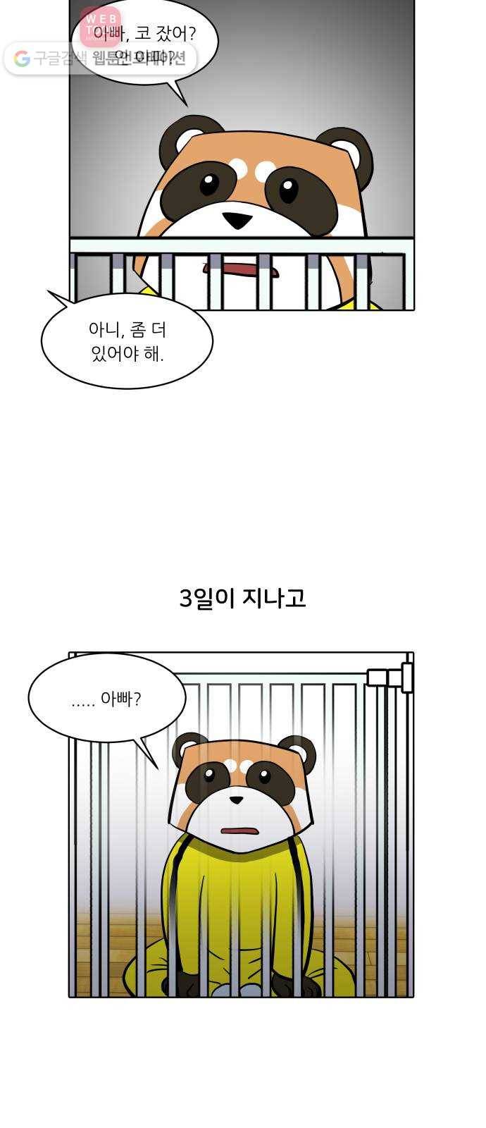 닥터앤닥터 육아일기 123. 간병 5 15