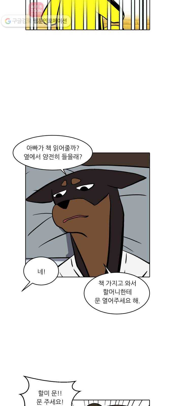닥터앤닥터 육아일기 123. 간병 5 17