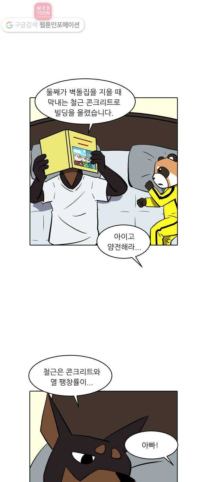 닥터앤닥터 육아일기 123. 간병 5 19