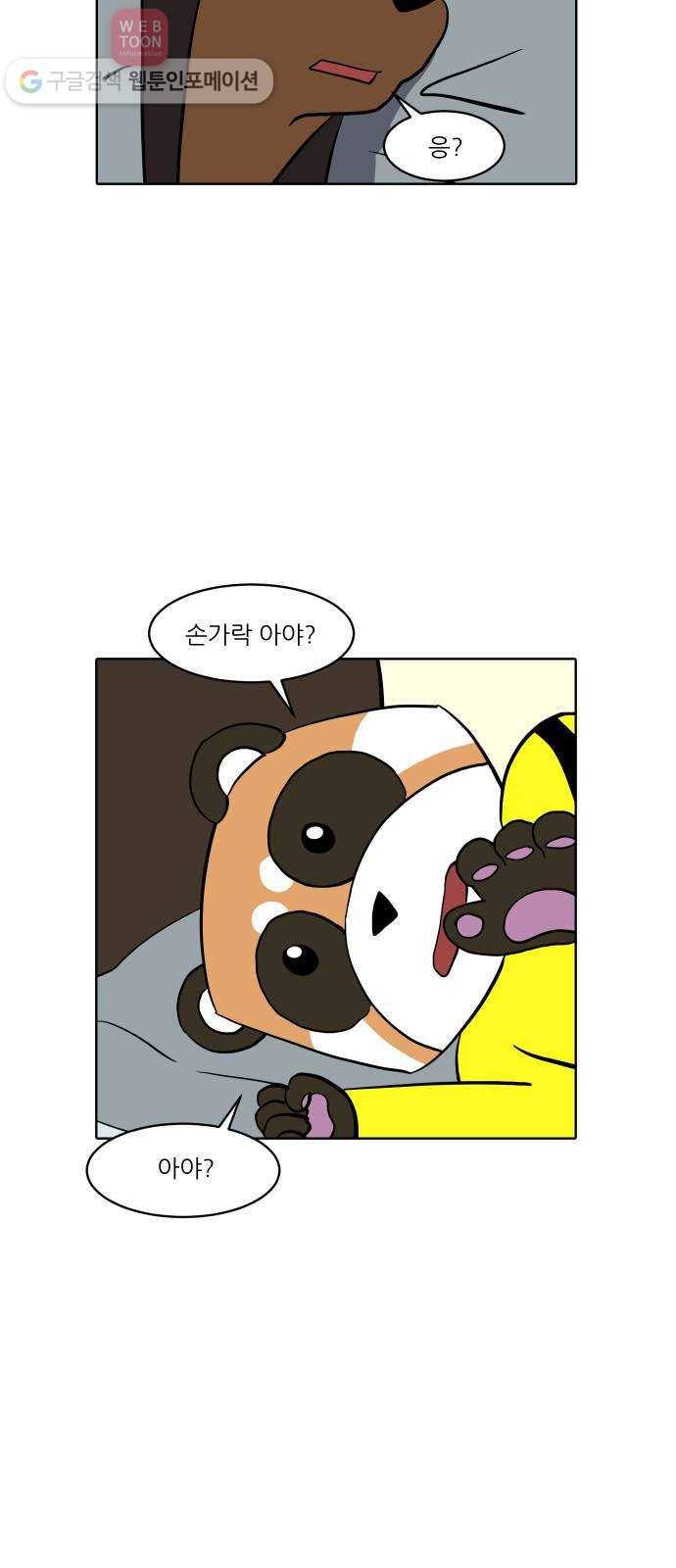 닥터앤닥터 육아일기 123. 간병 5 20