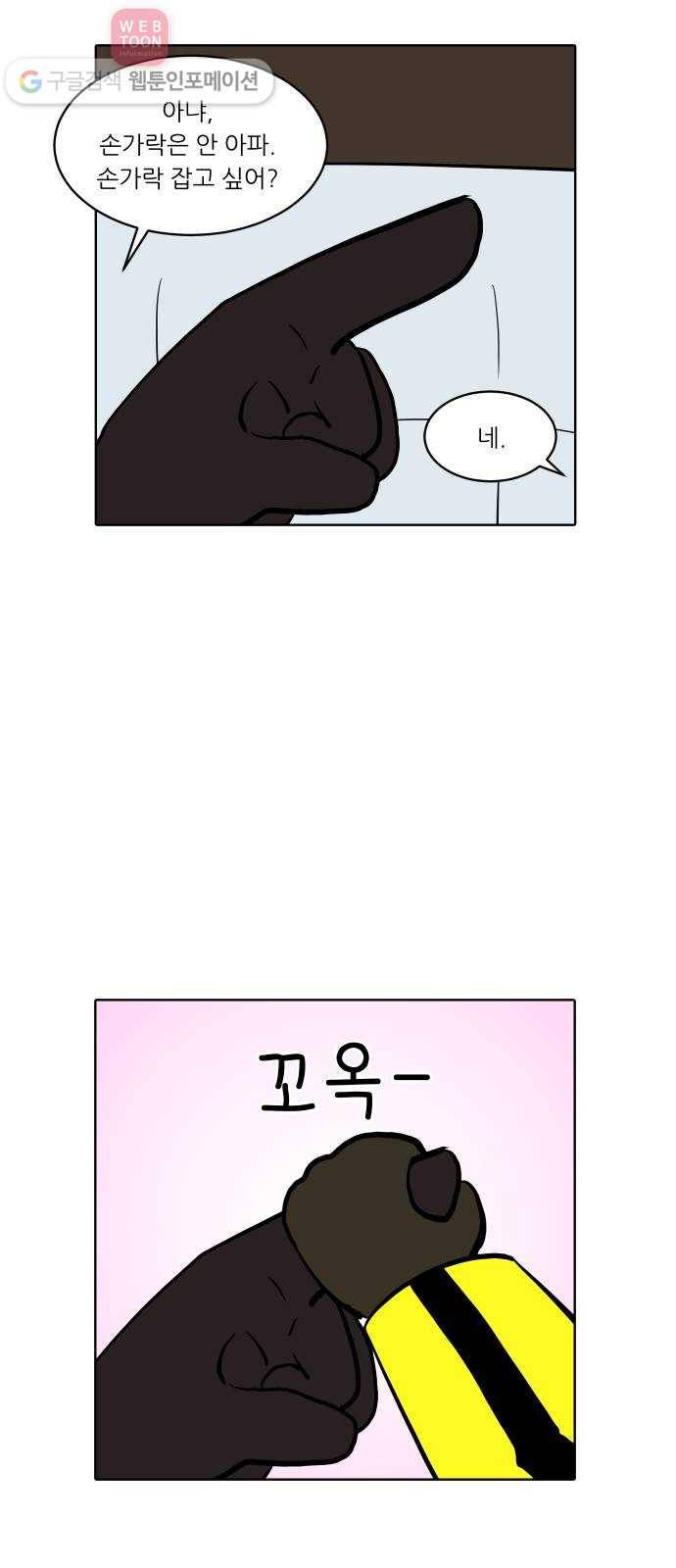 닥터앤닥터 육아일기 123. 간병 5 21