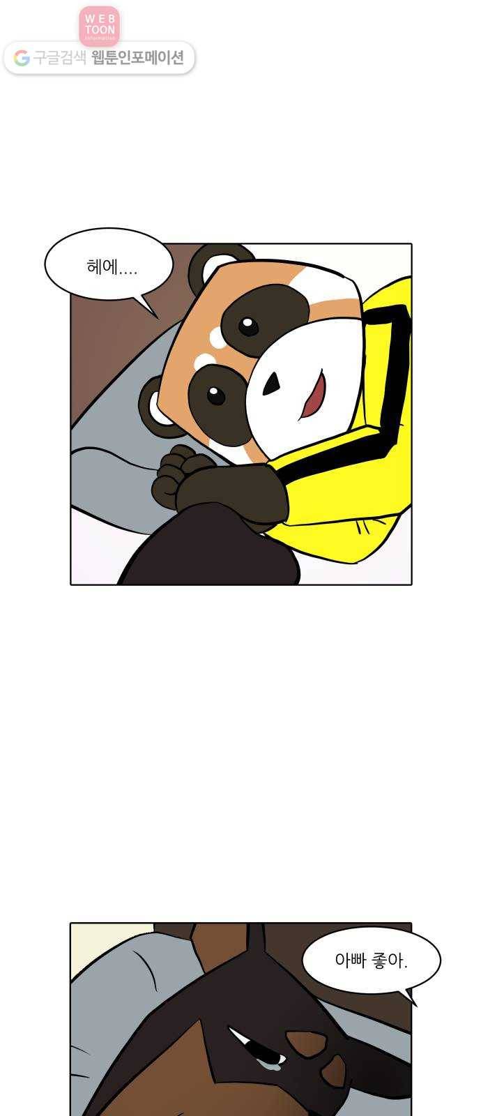 닥터앤닥터 육아일기 123. 간병 5 22