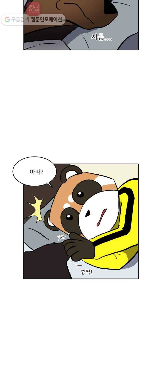 닥터앤닥터 육아일기 123. 간병 5 23