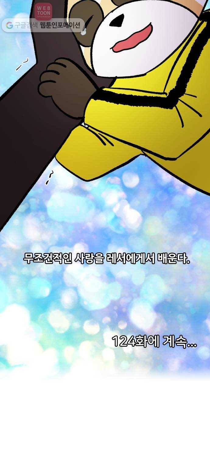 닥터앤닥터 육아일기 123. 간병 5 25