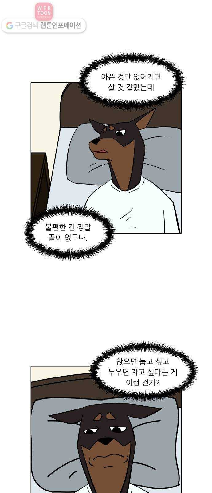닥터앤닥터 육아일기 133. 재활 1 2