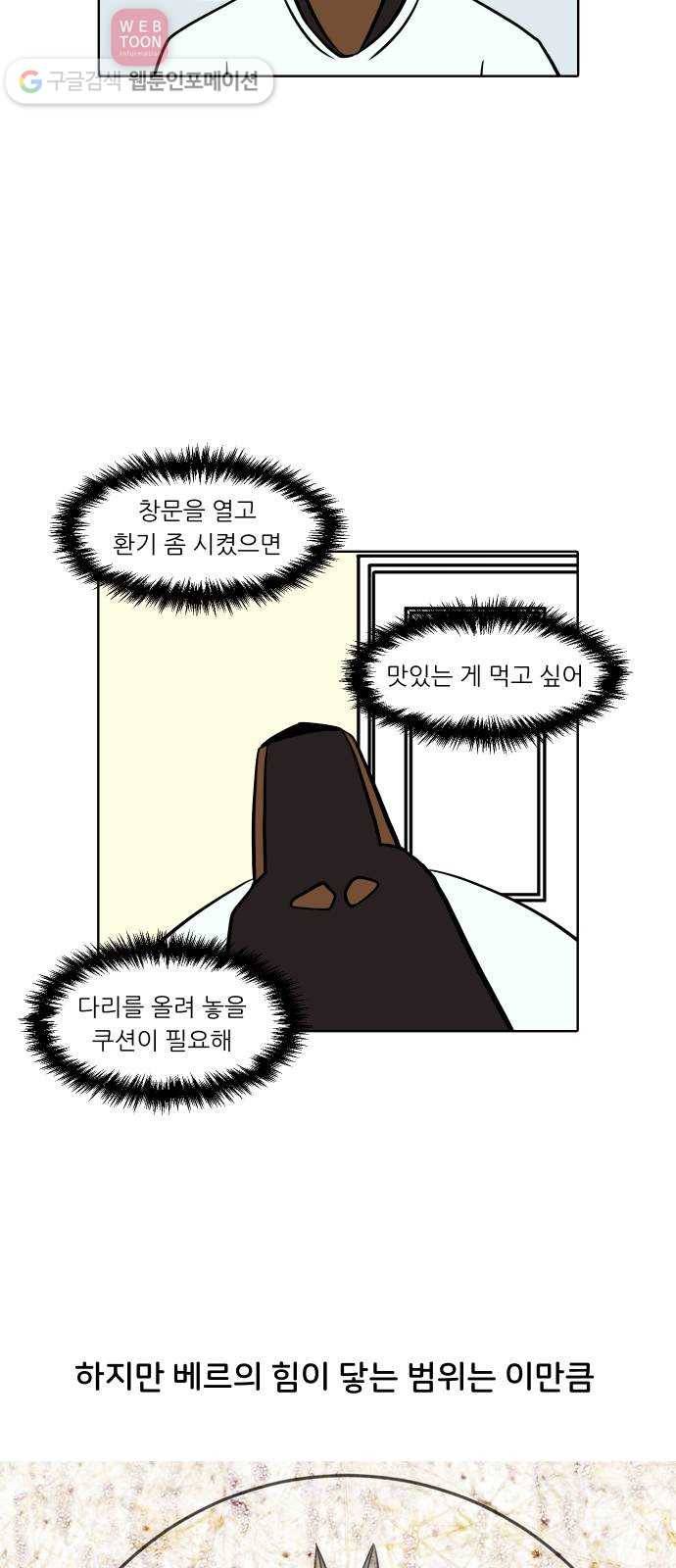 닥터앤닥터 육아일기 133. 재활 1 3