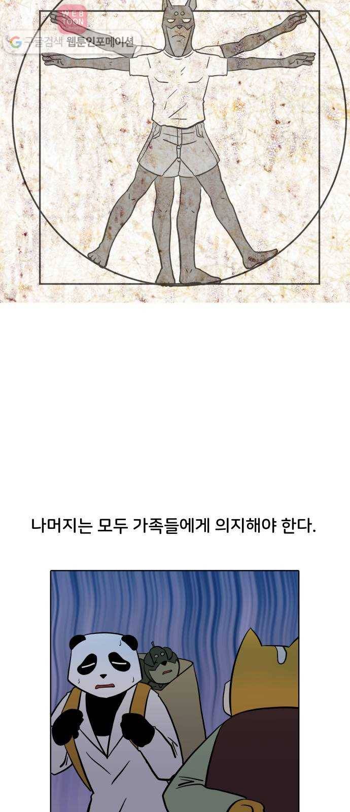닥터앤닥터 육아일기 133. 재활 1 4