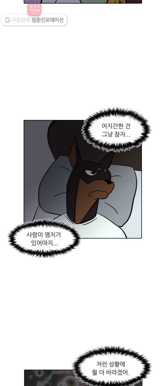닥터앤닥터 육아일기 133. 재활 1 5