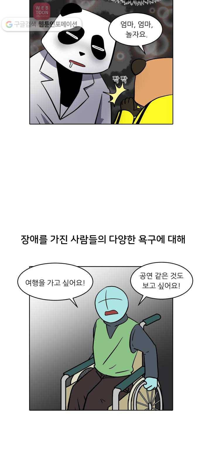 닥터앤닥터 육아일기 133. 재활 1 6