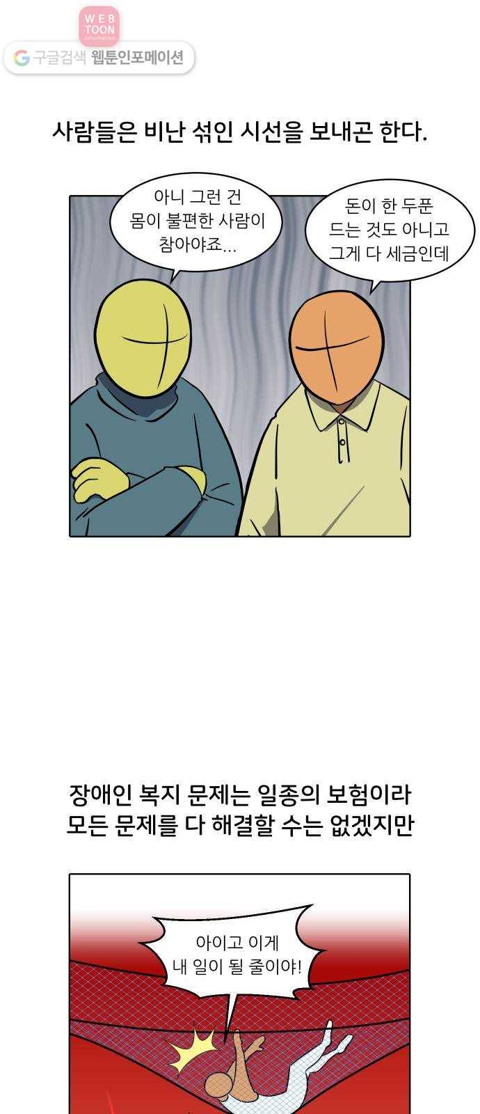 닥터앤닥터 육아일기 133. 재활 1 7