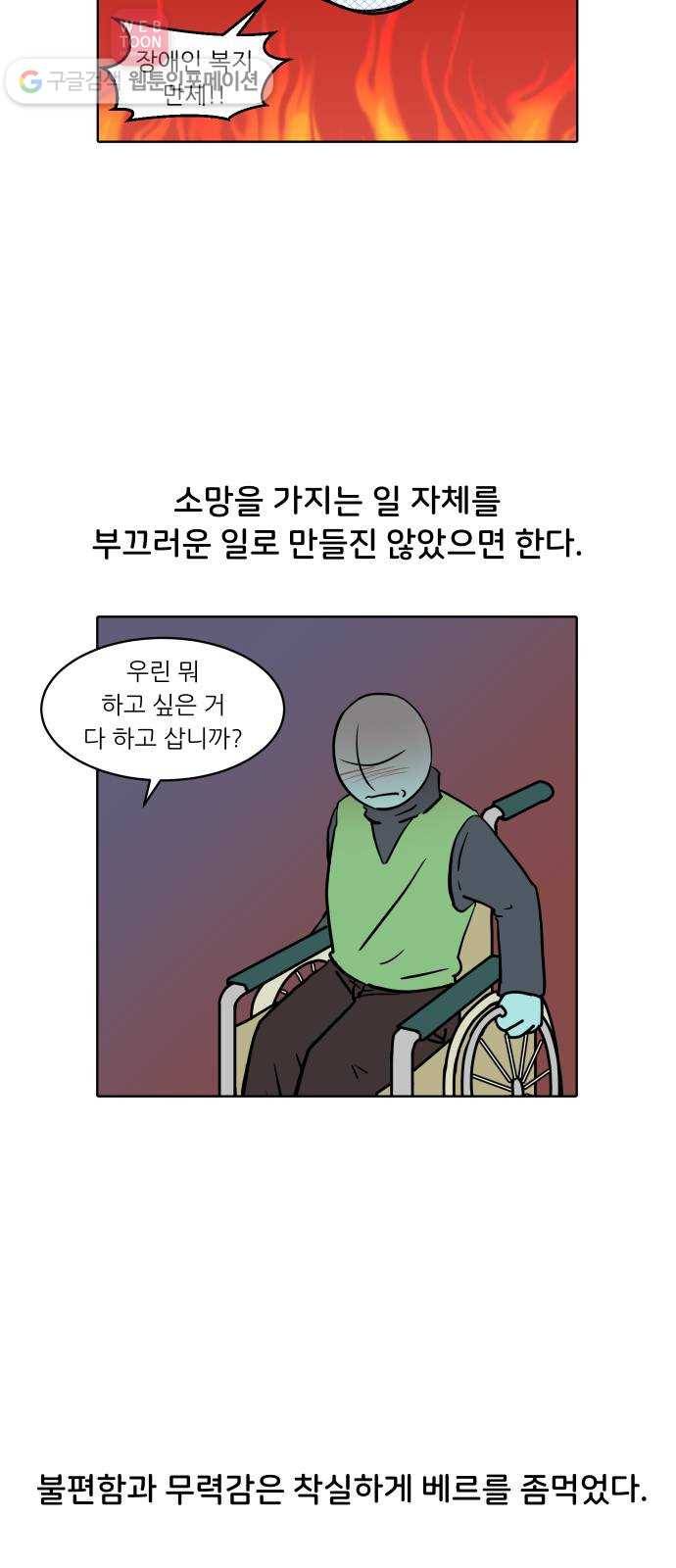 닥터앤닥터 육아일기 133. 재활 1 8