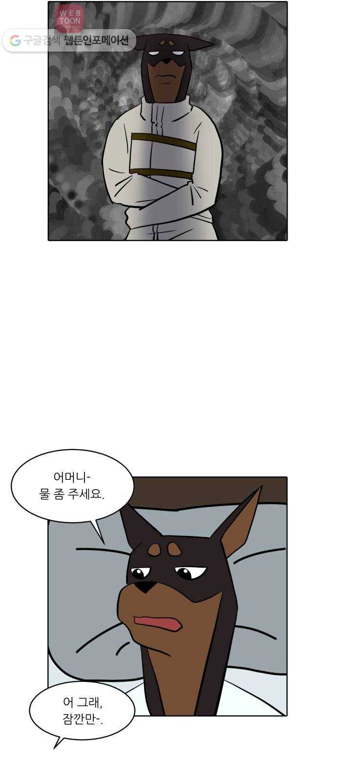닥터앤닥터 육아일기 133. 재활 1 9