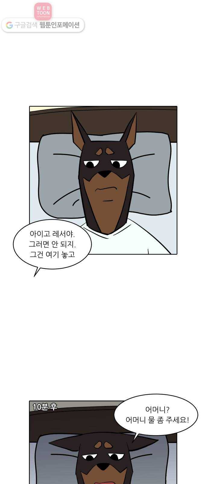 닥터앤닥터 육아일기 133. 재활 1 10