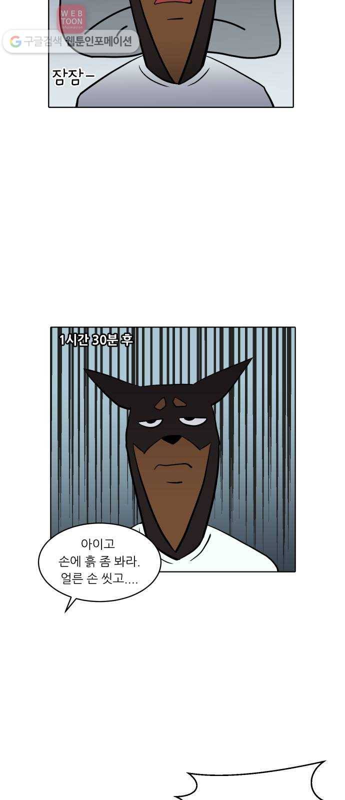 닥터앤닥터 육아일기 133. 재활 1 11