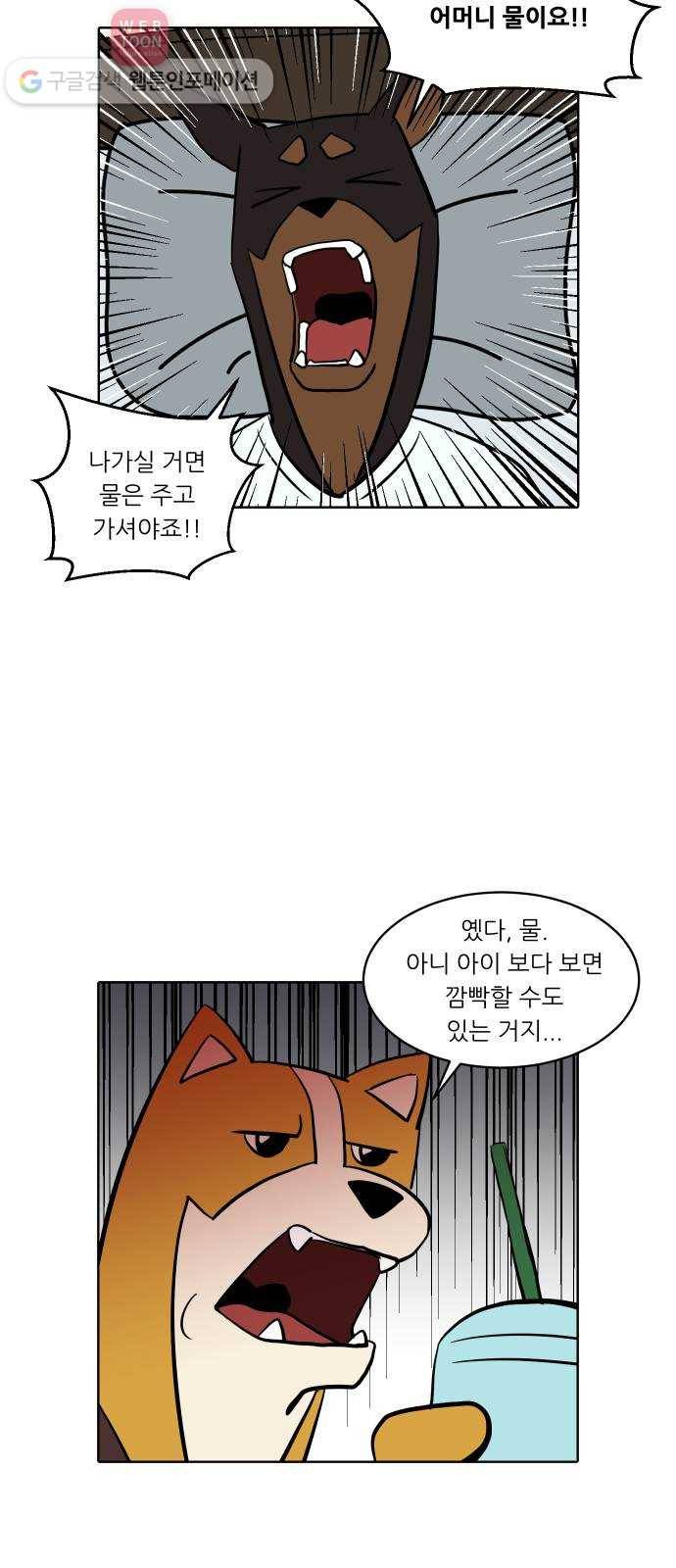 닥터앤닥터 육아일기 133. 재활 1 12