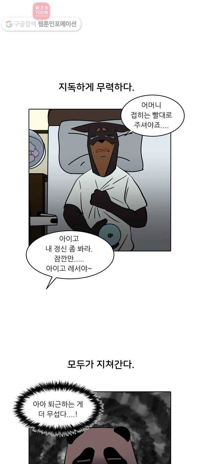 닥터앤닥터 육아일기 133. 재활 1 13