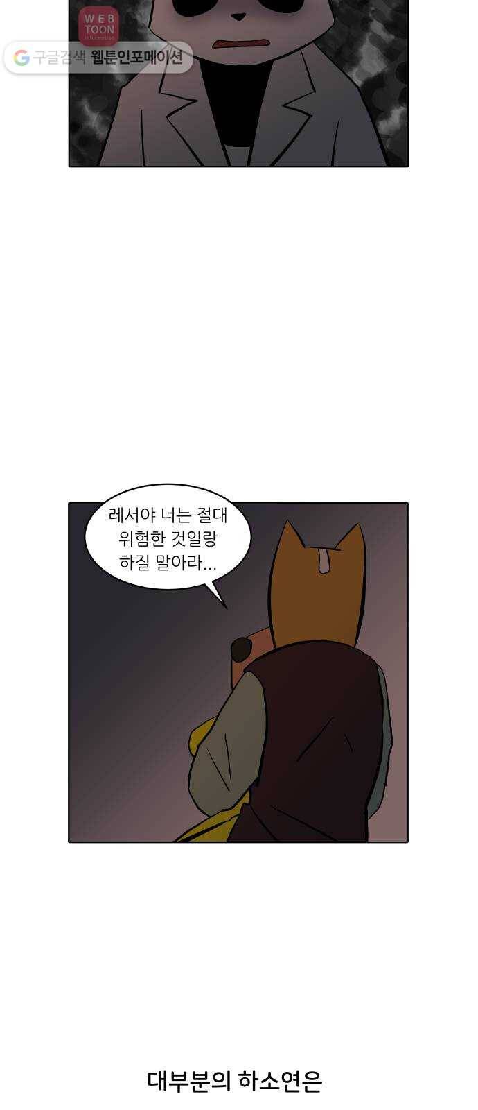 닥터앤닥터 육아일기 133. 재활 1 14