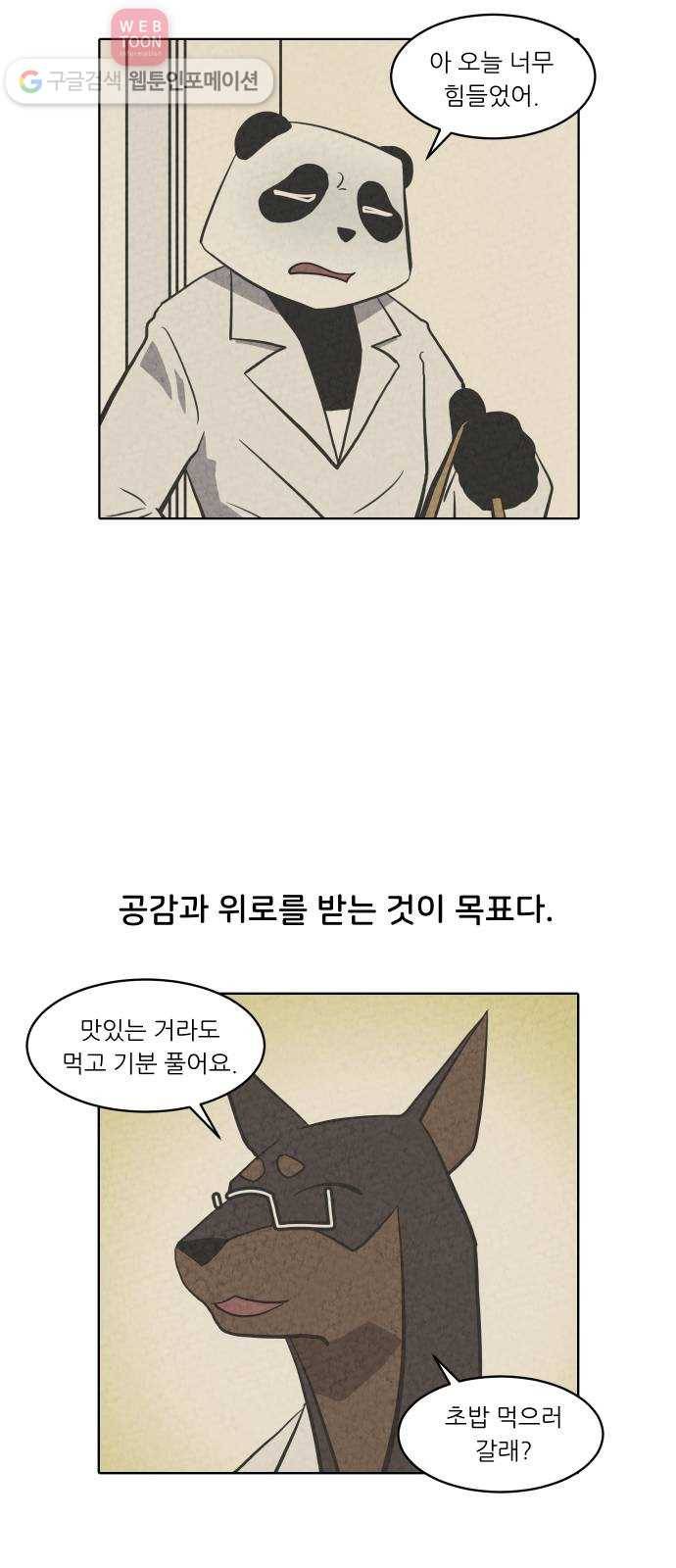 닥터앤닥터 육아일기 133. 재활 1 15
