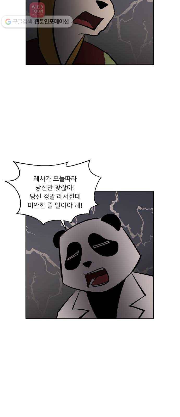 닥터앤닥터 육아일기 133. 재활 1 18