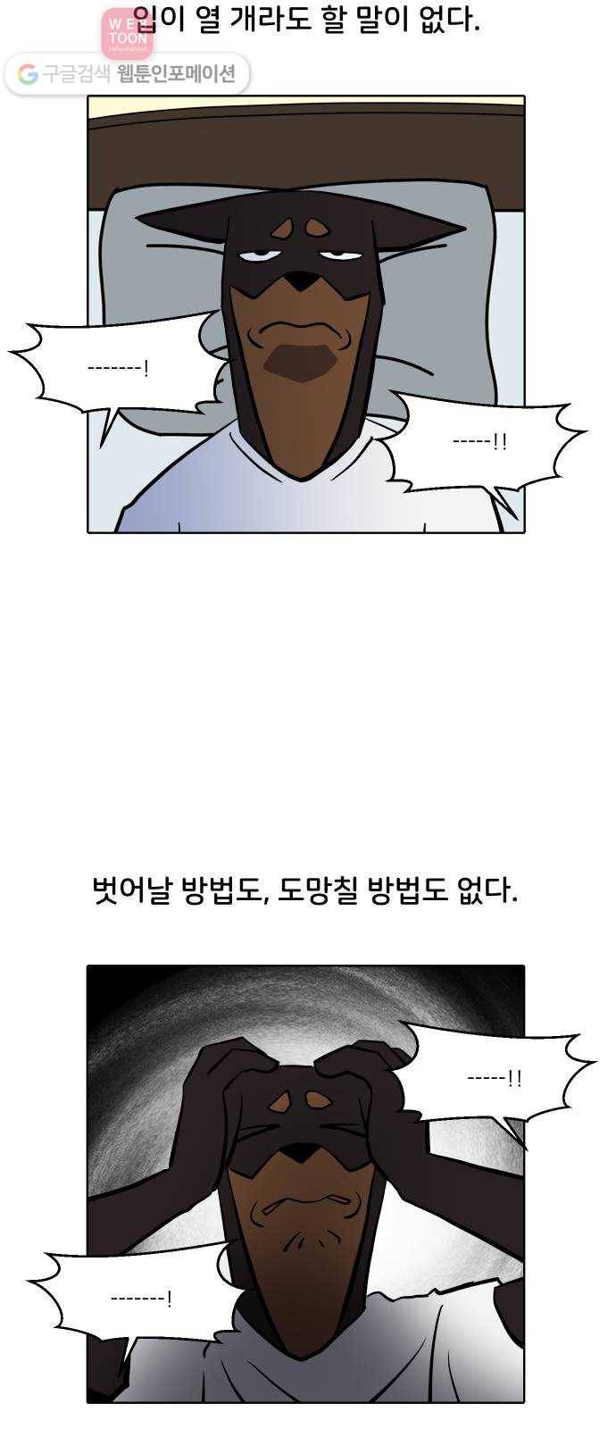 닥터앤닥터 육아일기 133. 재활 1 19