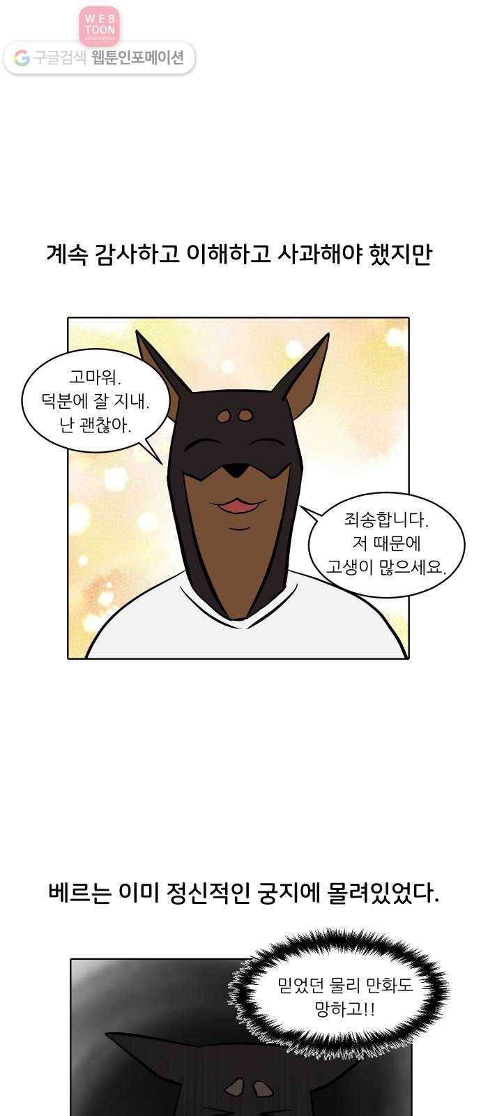 닥터앤닥터 육아일기 133. 재활 1 20