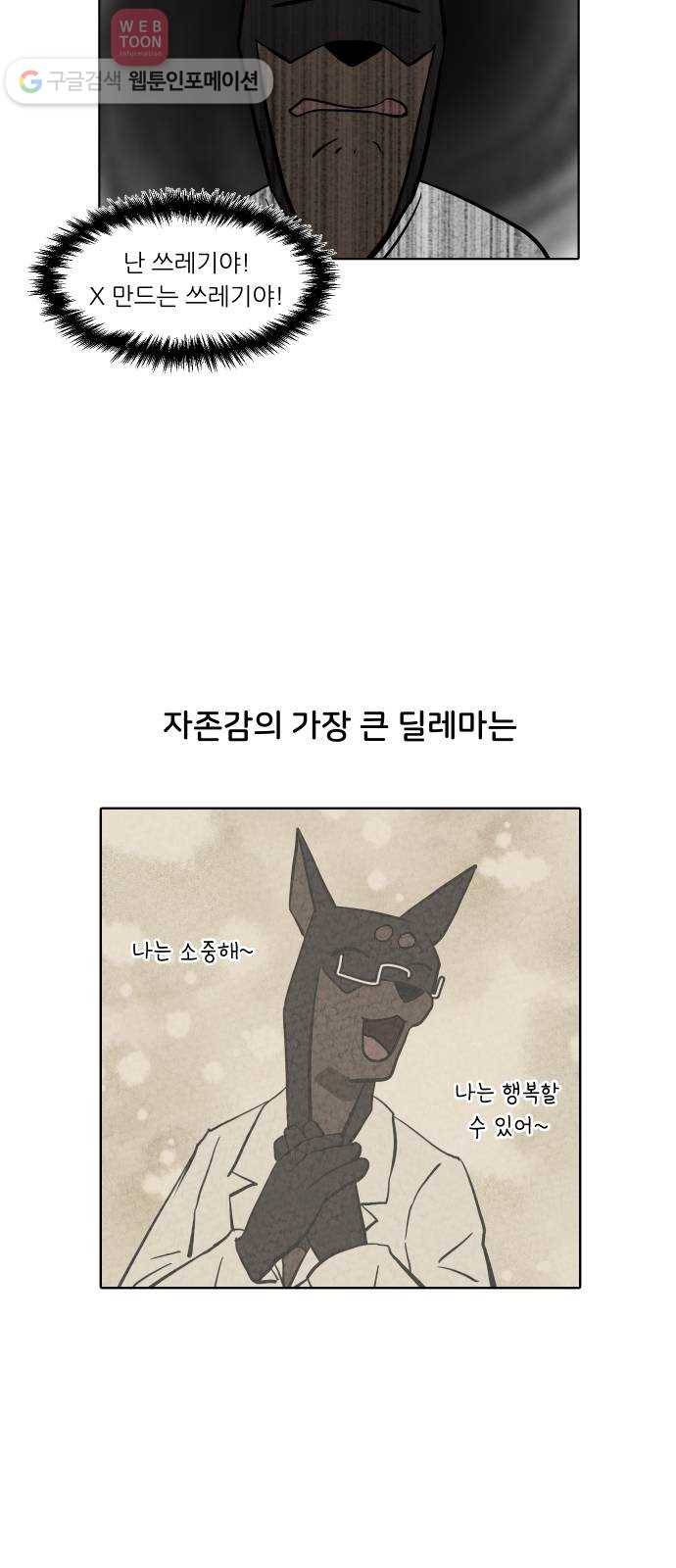 닥터앤닥터 육아일기 133. 재활 1 21