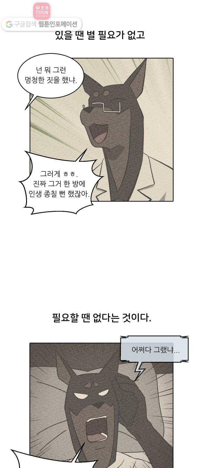 닥터앤닥터 육아일기 133. 재활 1 22