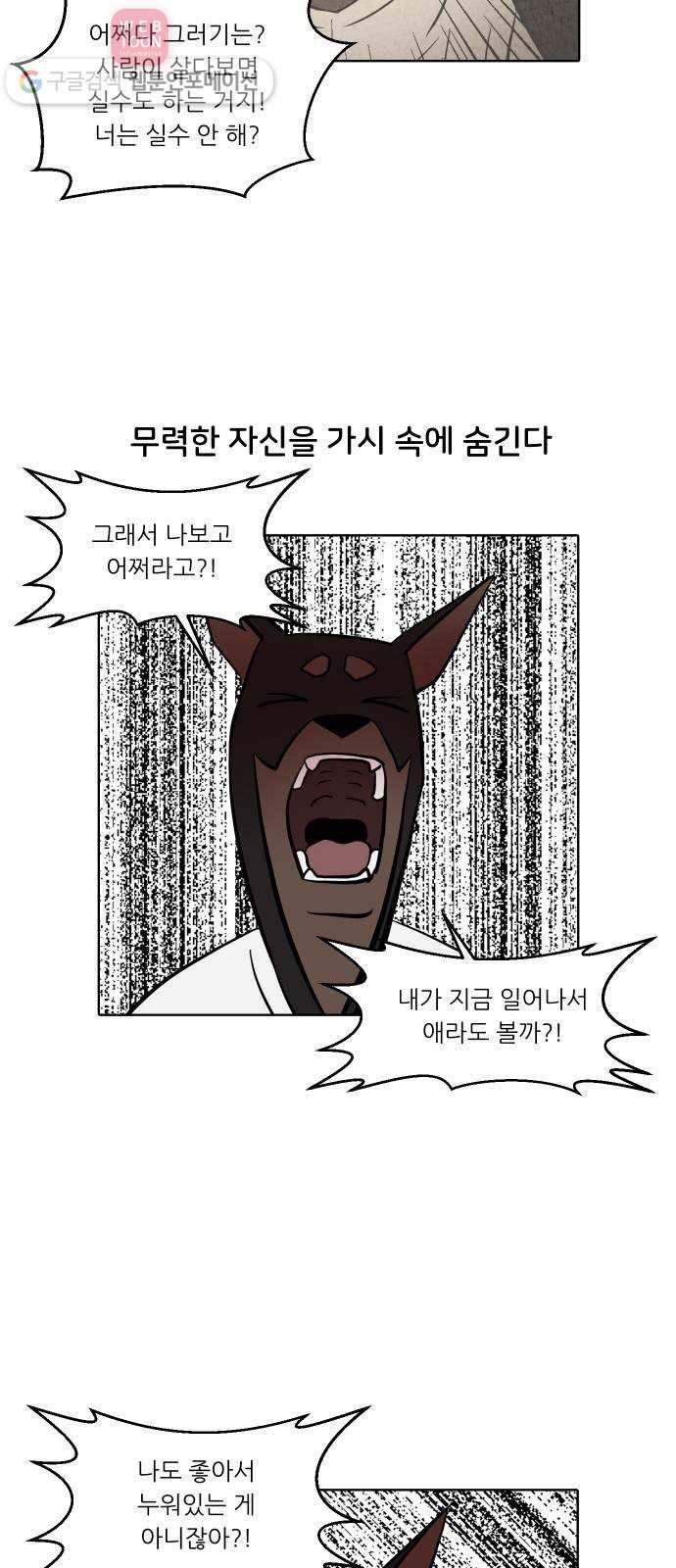 닥터앤닥터 육아일기 133. 재활 1 23
