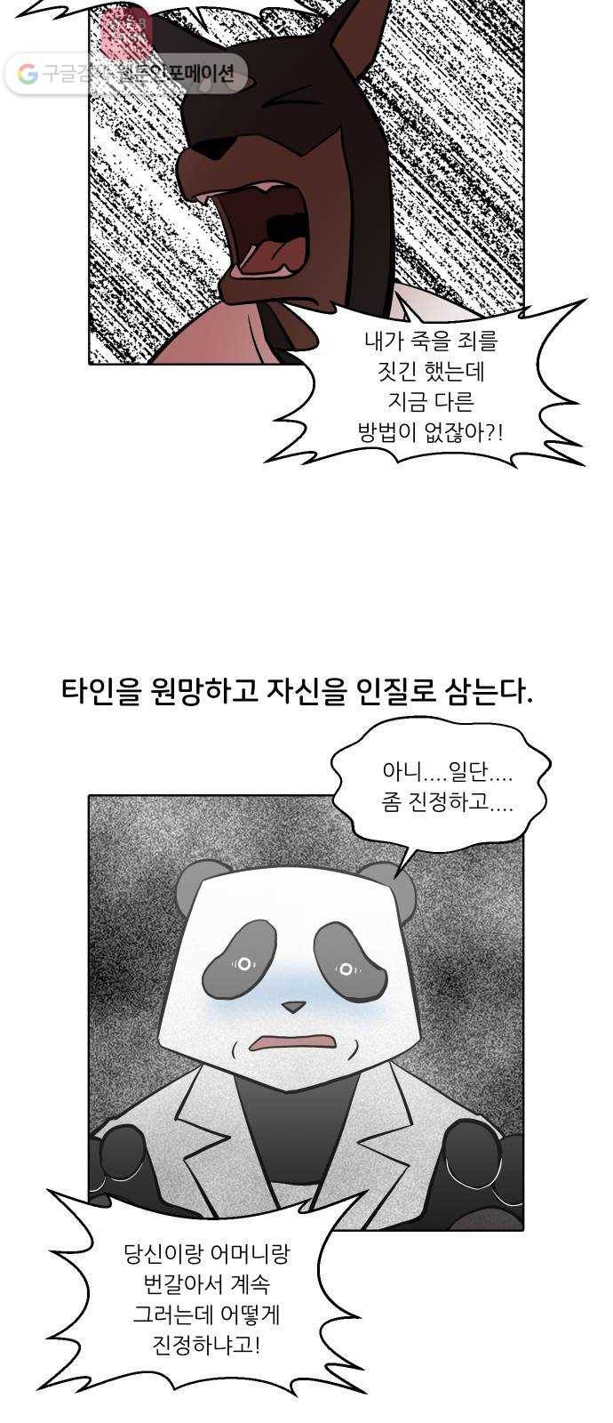 닥터앤닥터 육아일기 133. 재활 1 24