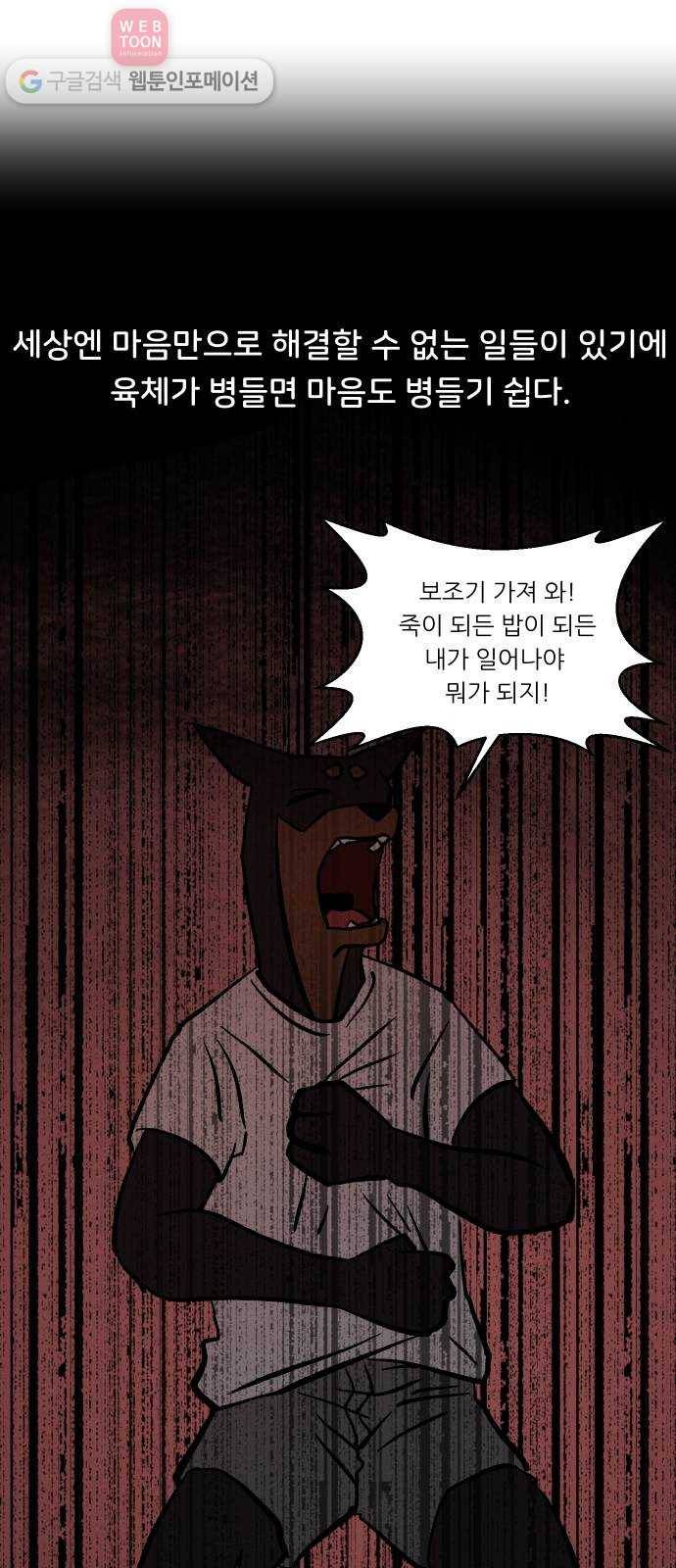 닥터앤닥터 육아일기 133. 재활 1 25