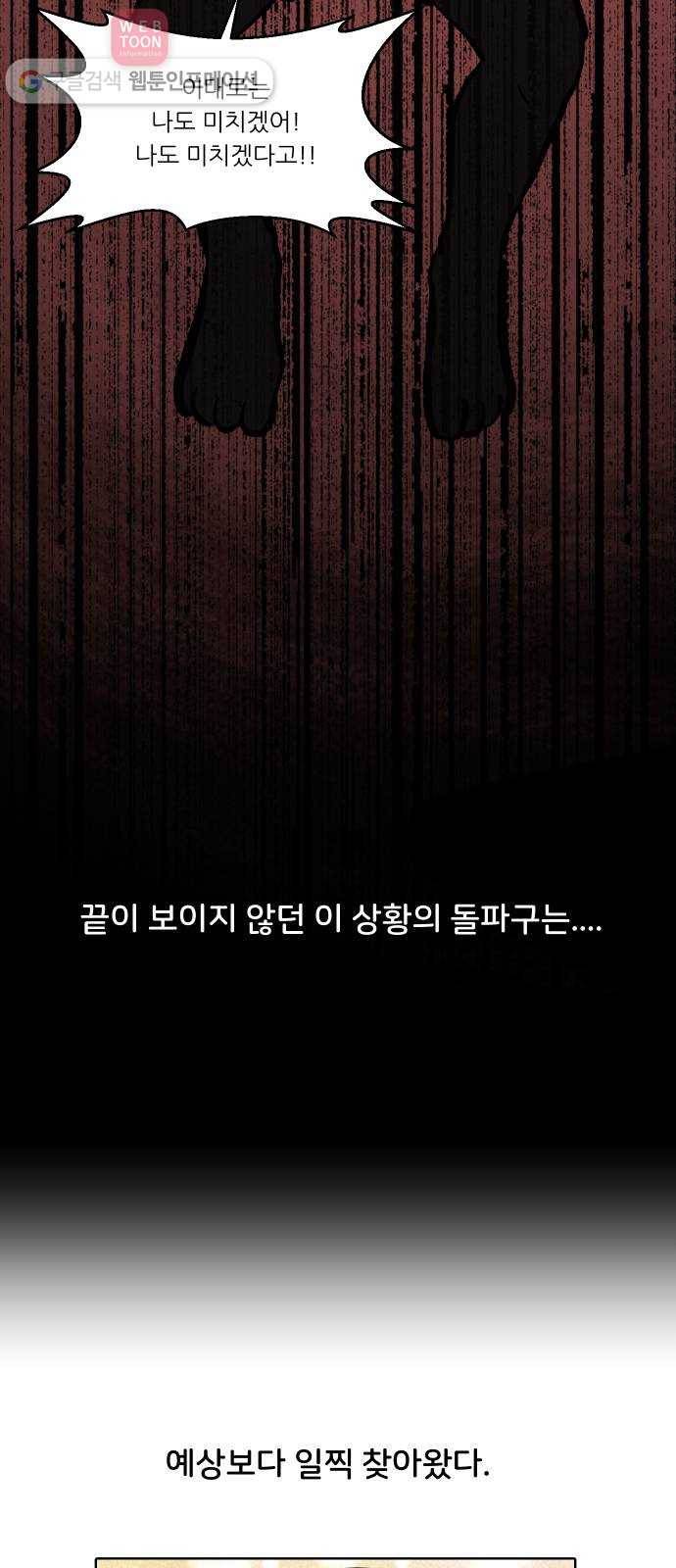 닥터앤닥터 육아일기 133. 재활 1 26