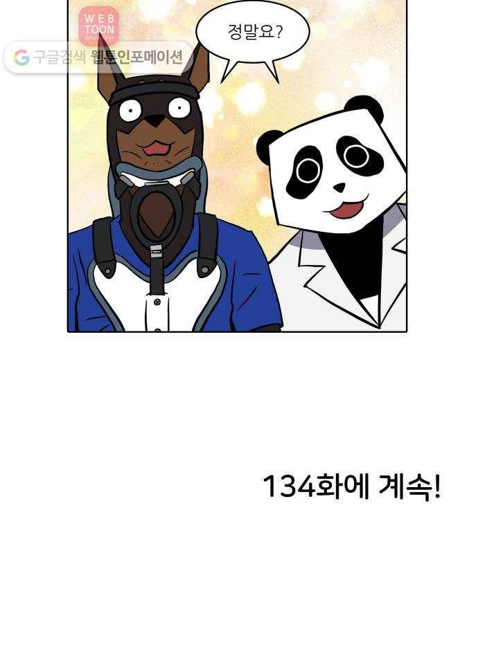 닥터앤닥터 육아일기 133. 재활 1 27