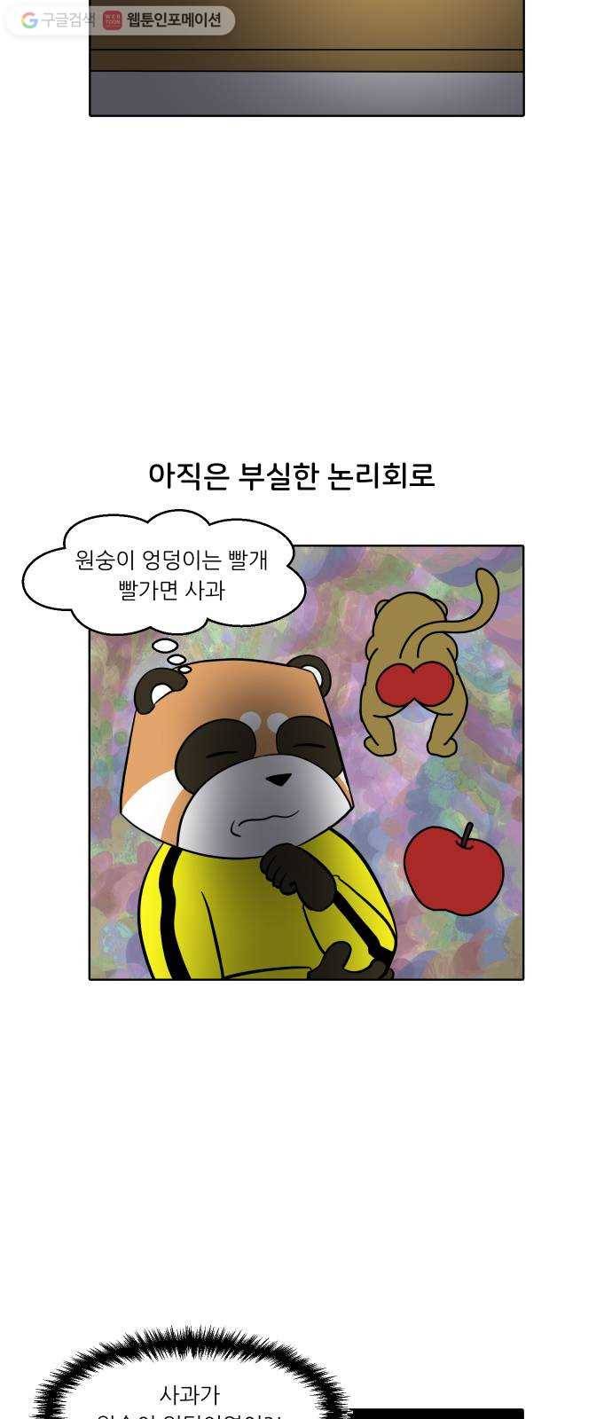 닥터앤닥터 육아일기 143. 싫어증 4 3