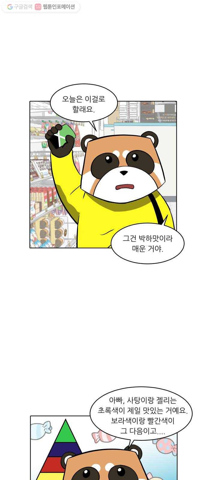 닥터앤닥터 육아일기 143. 싫어증 4 5