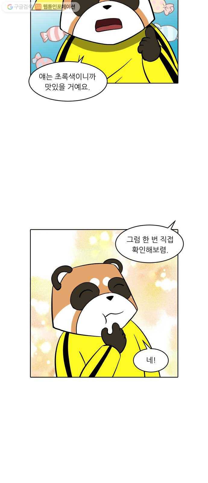 닥터앤닥터 육아일기 143. 싫어증 4 6