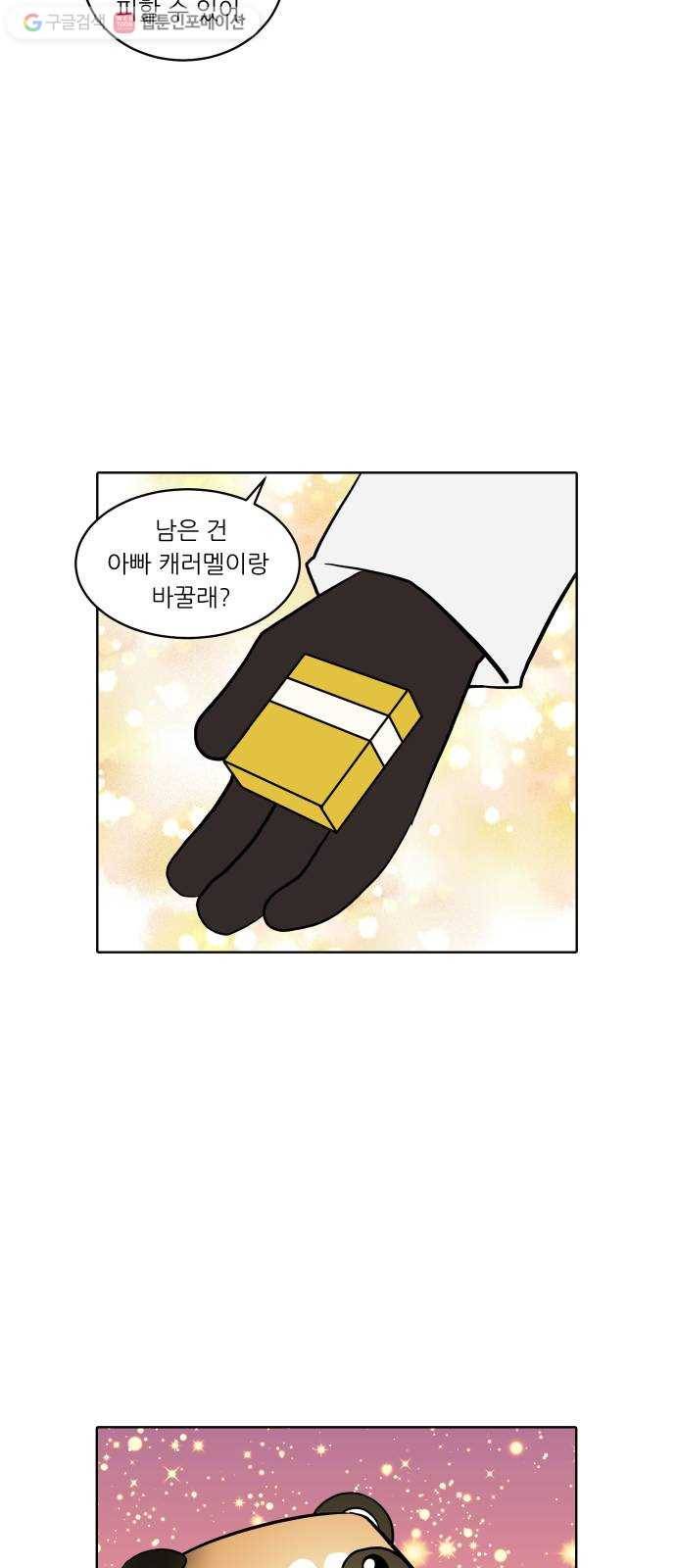 닥터앤닥터 육아일기 143. 싫어증 4 8