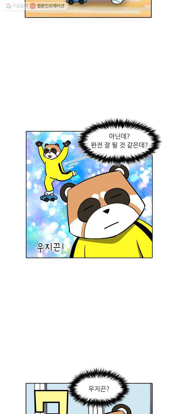 닥터앤닥터 육아일기 143. 싫어증 4 11