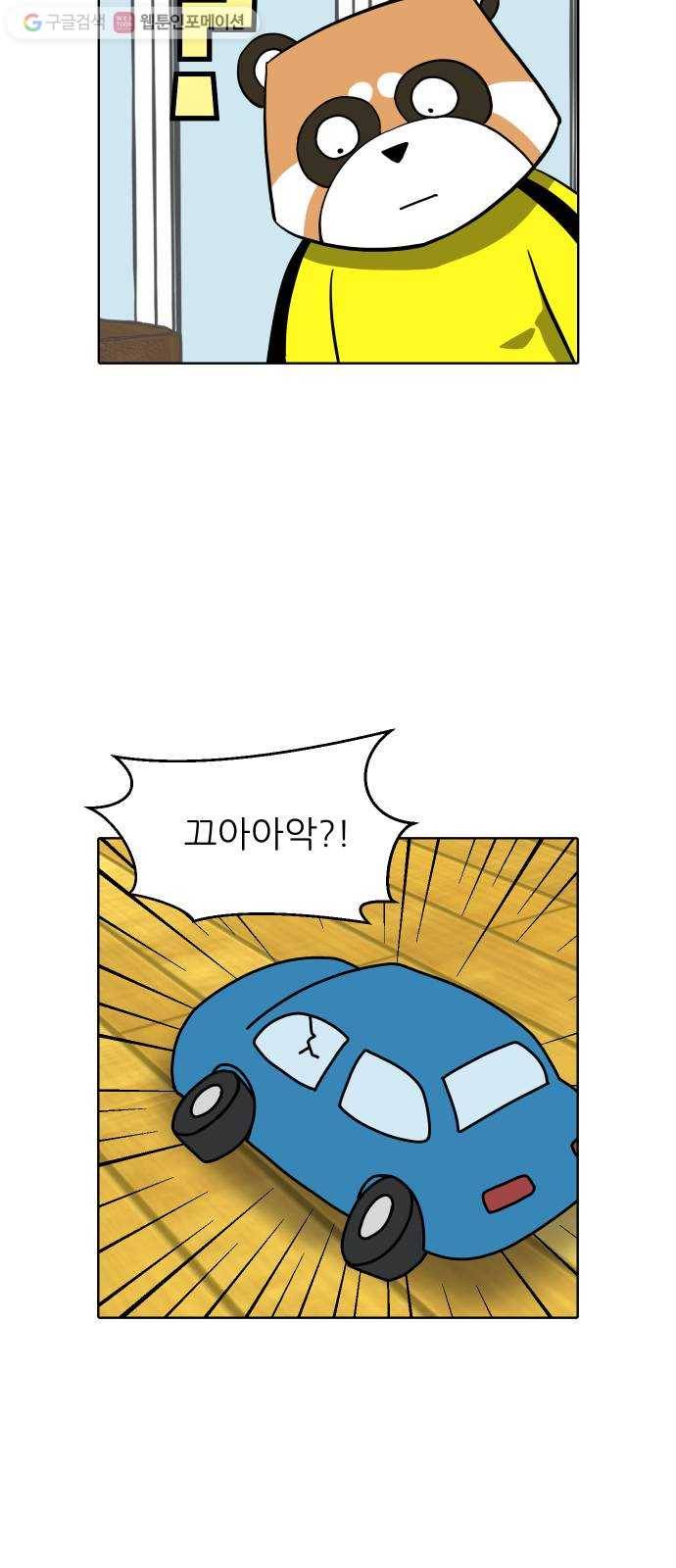 닥터앤닥터 육아일기 143. 싫어증 4 12